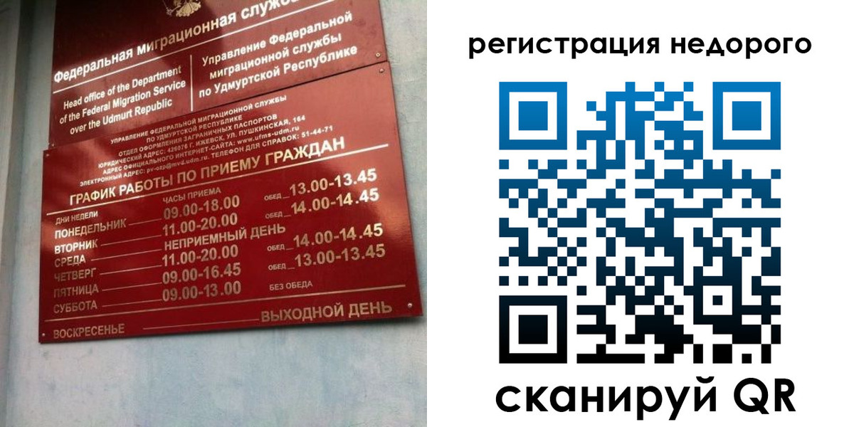 прописка законно в Елабуге