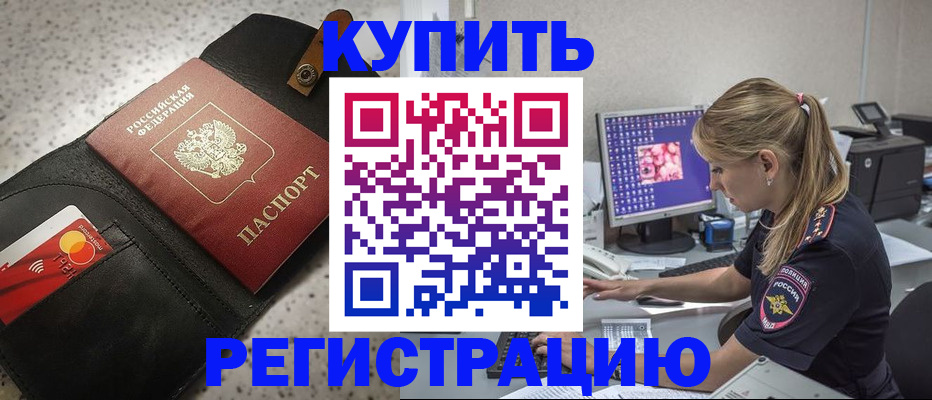 прописка иностранных граждан в Елабуге