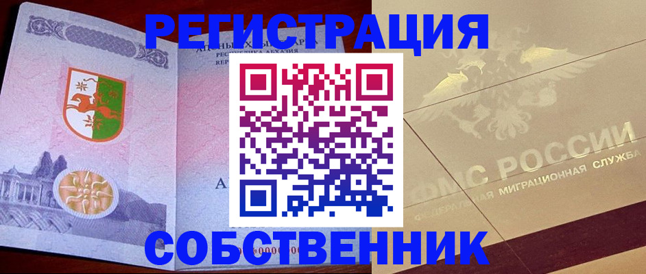 прописка для школы в Елабуге